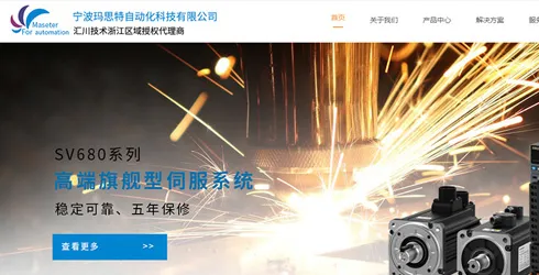 玛思特自动化 官网制作