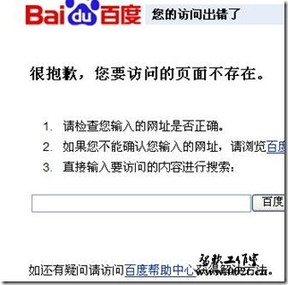 �ٶ�404����ҳ��