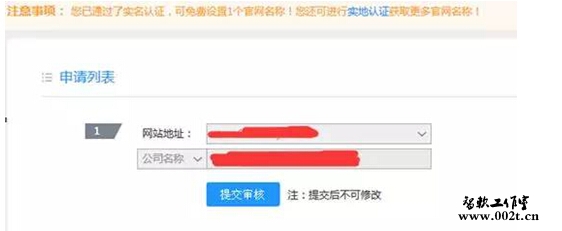 “久闻网官网认证” 久闻网